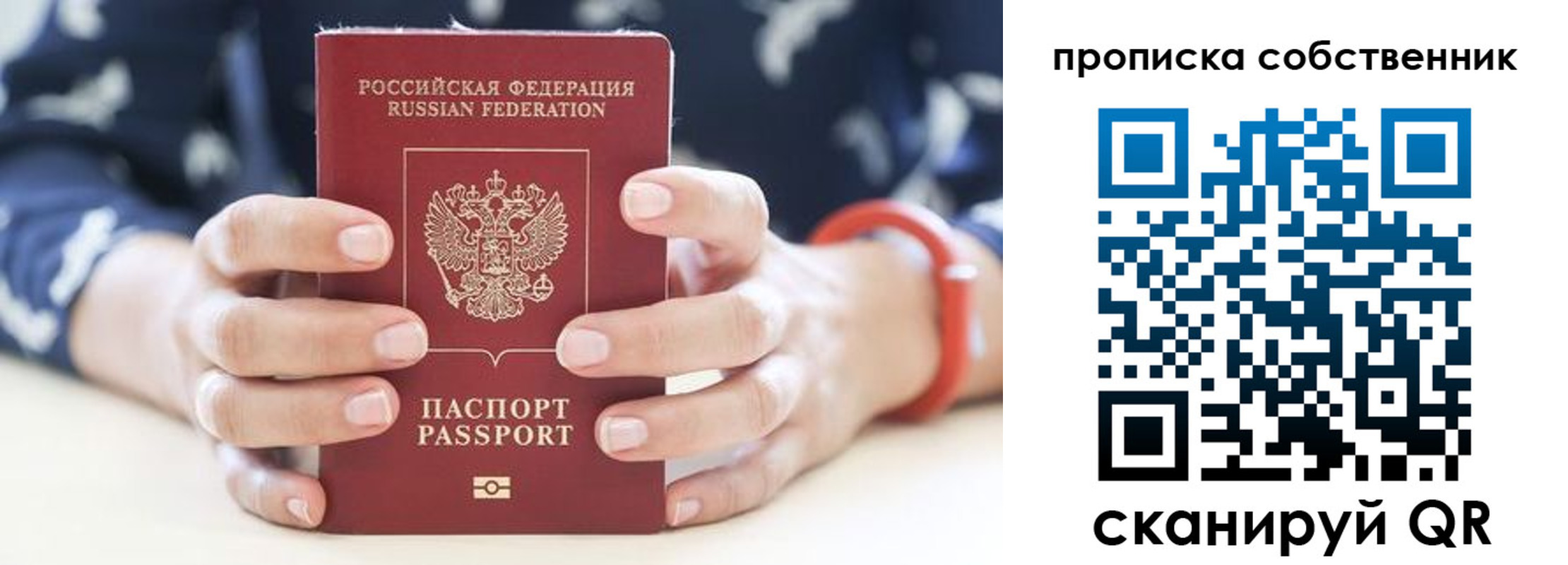прописка иностранных граждан в Котельниче