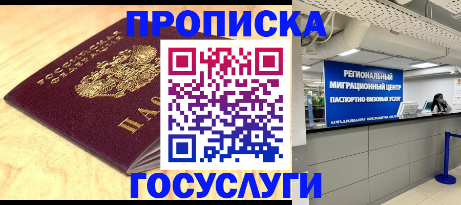 найти адрес прописки в Котельниче