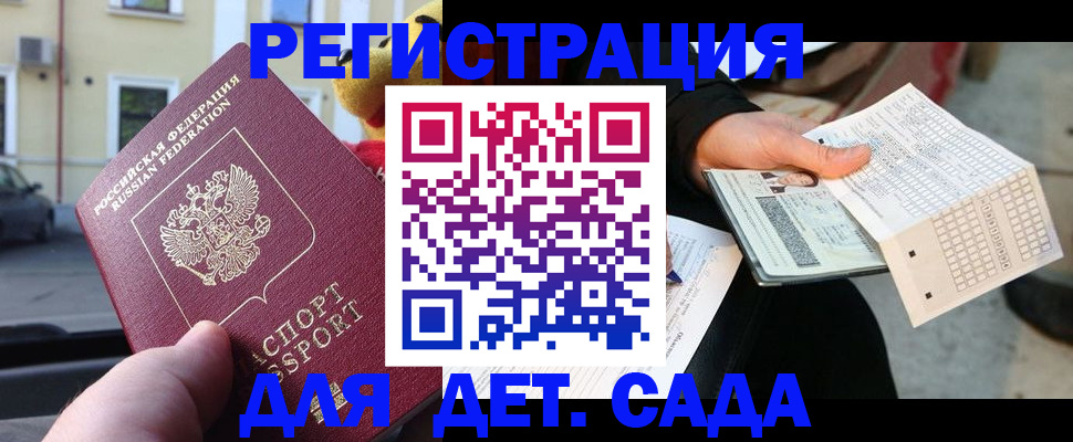 прописка иностранных граждан в Котельниче