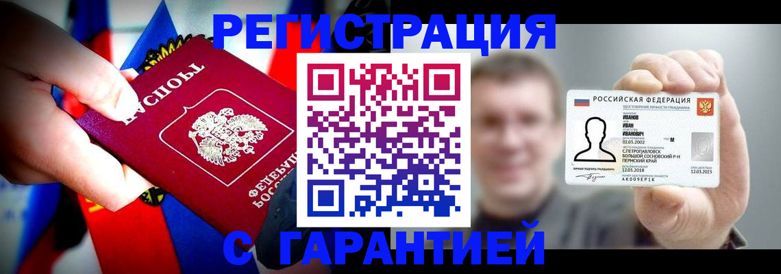 прописка для кредита в Котельниче