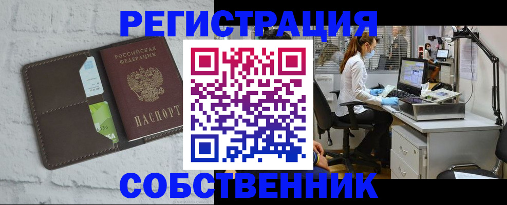 прописка ребенка в Котельниче