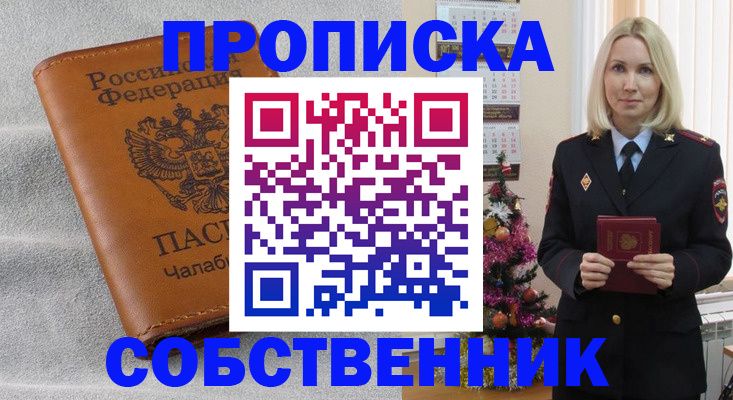 прописка иностранных граждан в Котельниче