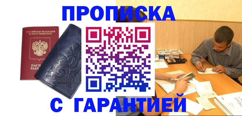 временная регистрация госуслуги в Котельниче