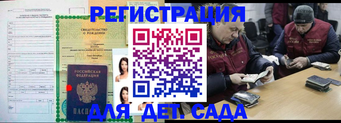 прописка законно в Котельниче